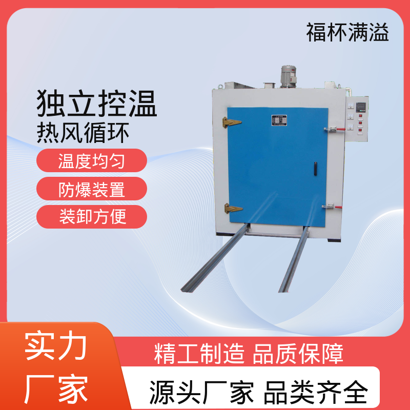 多功能抽屉式 可快速烘干 变压器烘烤设备 数显仪表 福杯满溢