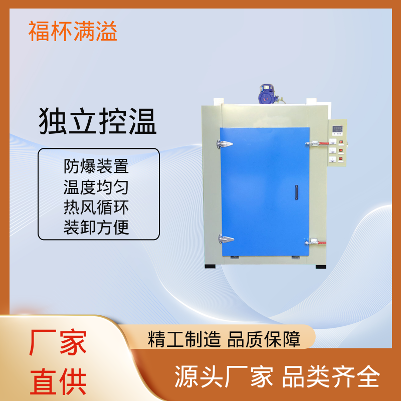 高温冷水马达 变压器烘干设备 连续作业 福杯满溢