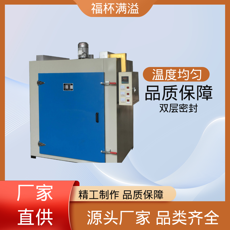 不锈钢架结构 提高功效 降低污染 熔喷模具加热箱 工作效率高 福杯满溢