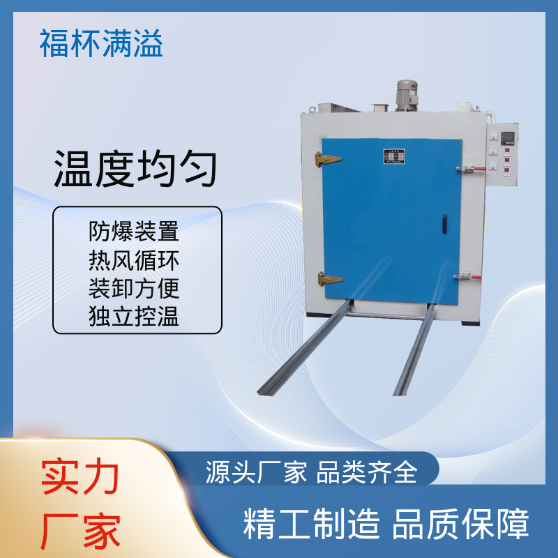 高温冷水马达 电机烘干设备 出风均匀 福杯满溢