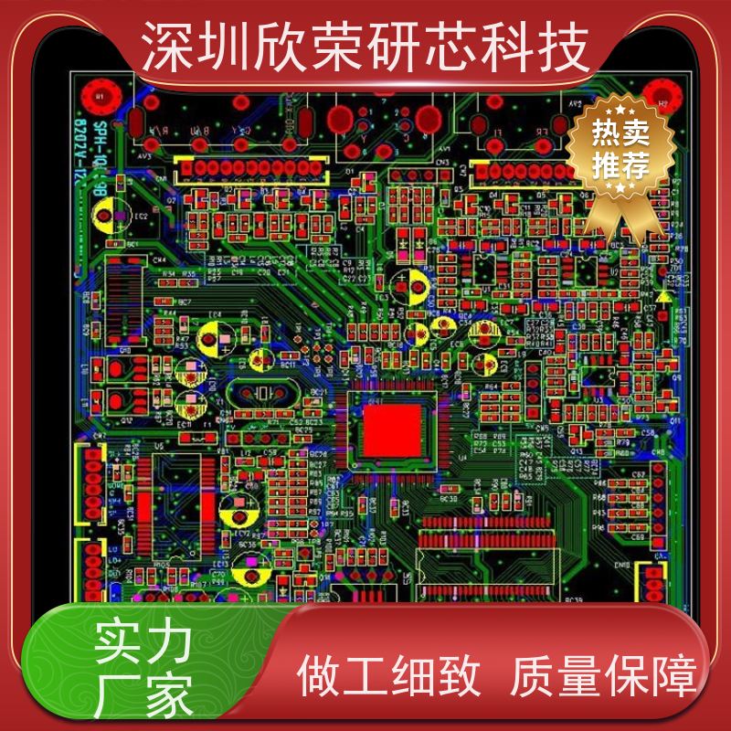 PCBA线路板电路板抄板 对讲机内部控制主板抄板