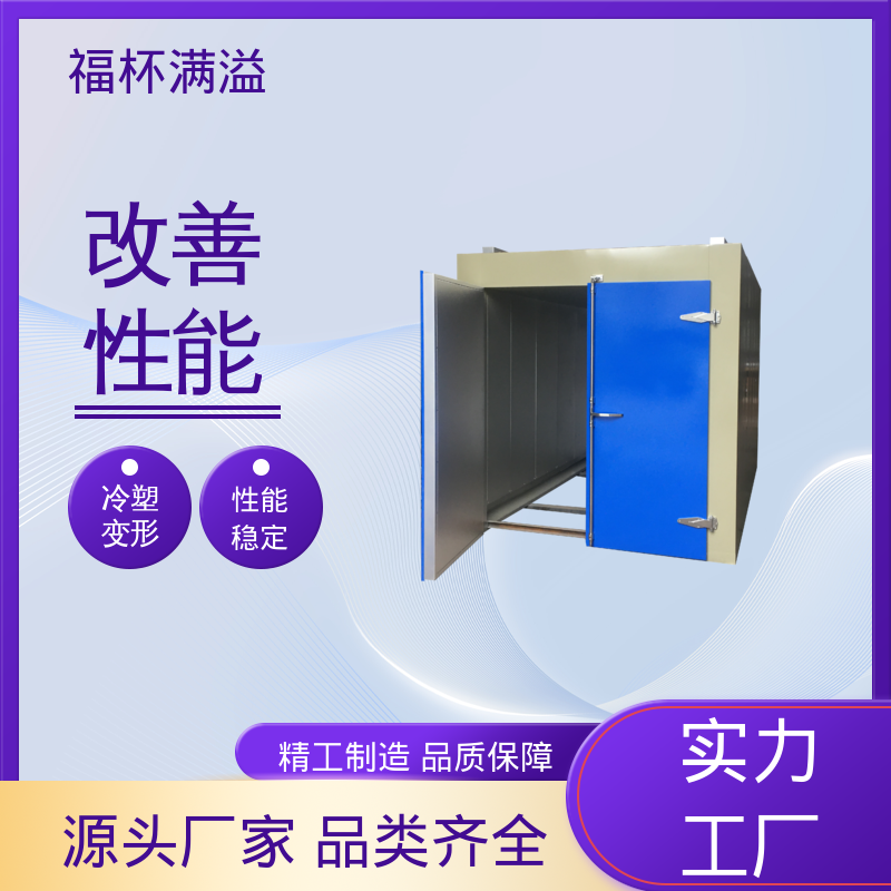 低耗环保工艺 铝型材时效炉 经久耐用 福杯满溢