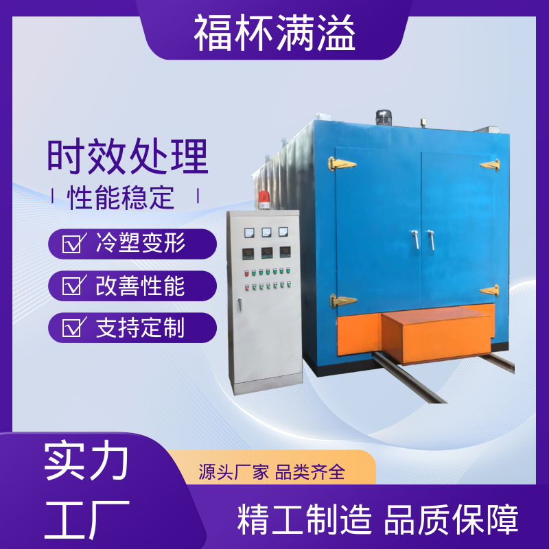 快速淬火防变形 铝合金时效炉 升温速度快 福杯满溢