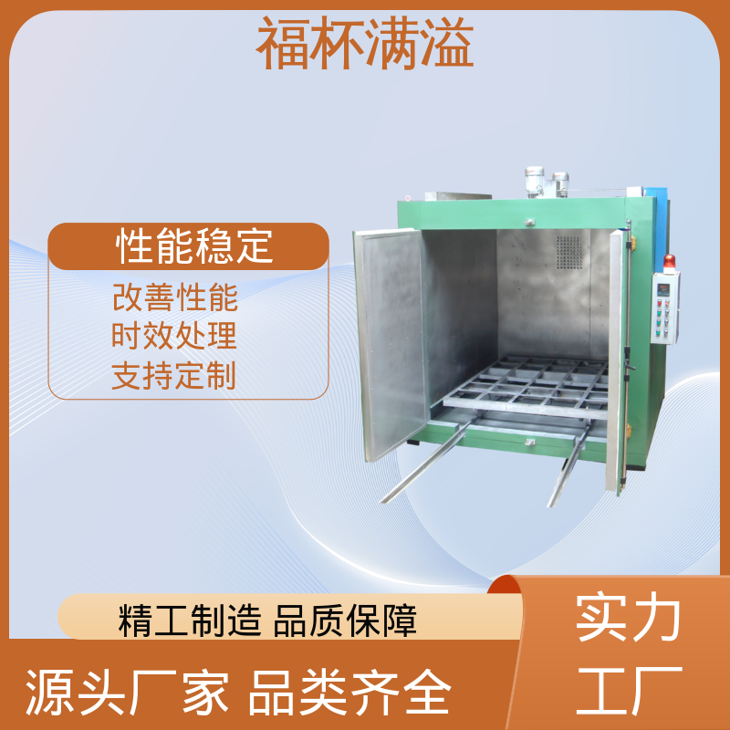 工业铝铸件型材 热处理时效炉 持久耐用 福杯满溢