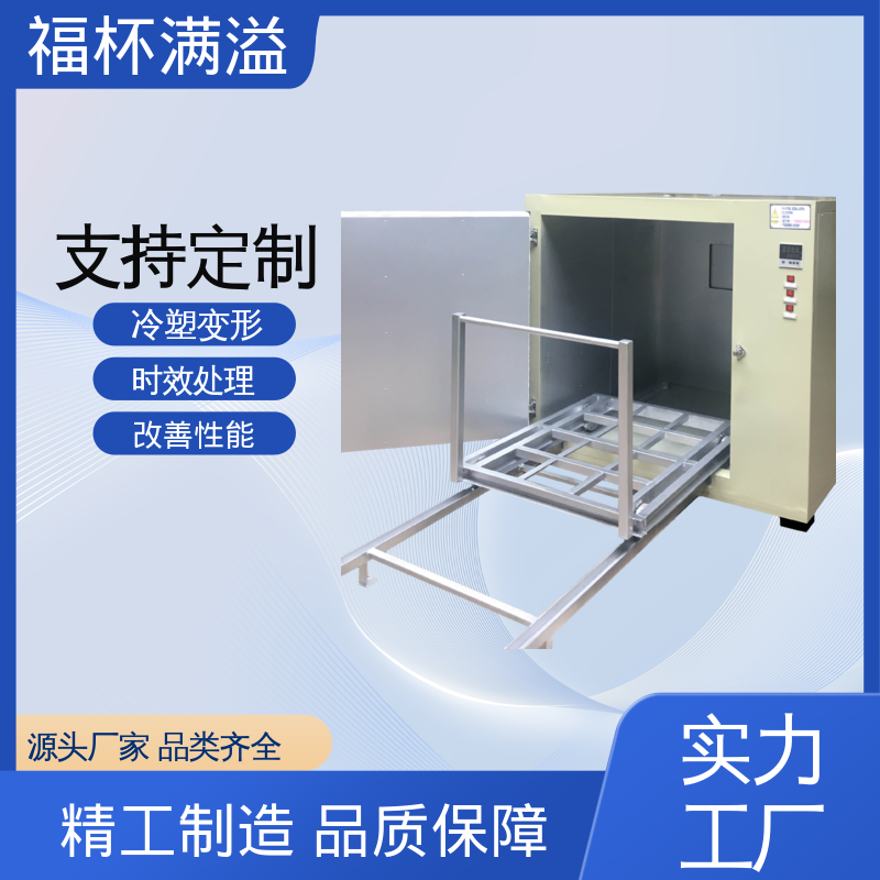 工业铝铸件型材 模具时效炉 持久耐用 福杯满溢