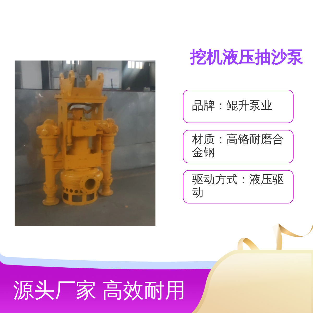 挖掘机清淤泵 挖机液压抽沙泵厂家 高铬耐磨合金钢材质