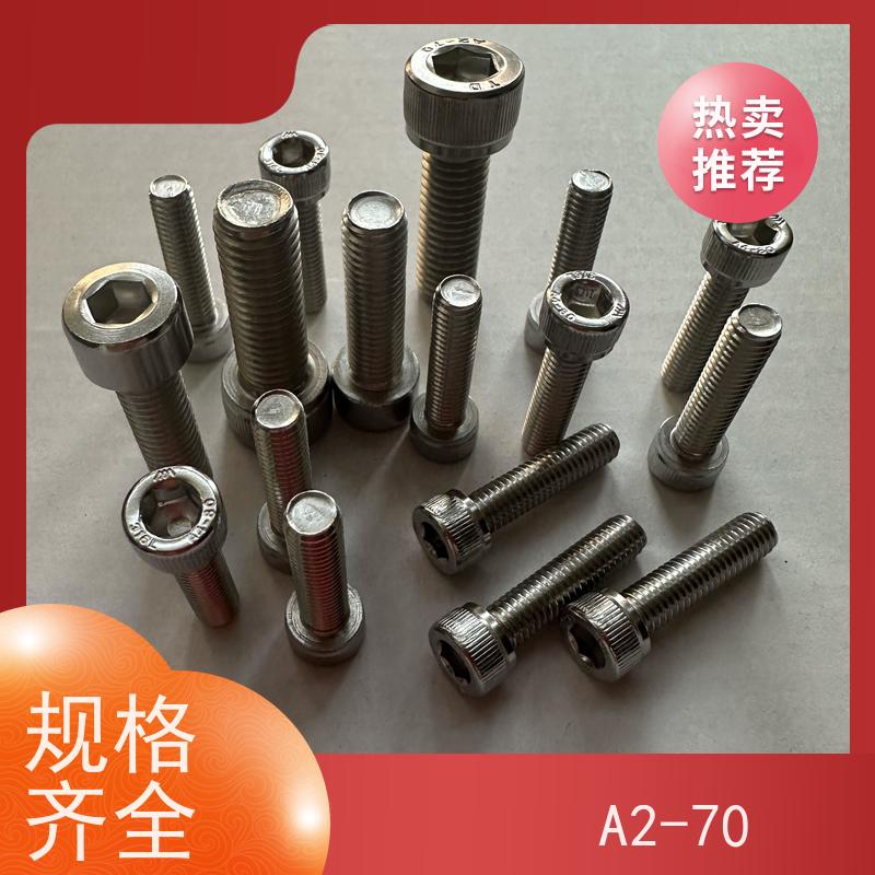 海利克 德标 DIN912 内六角螺钉 A2-50不锈钢 M16