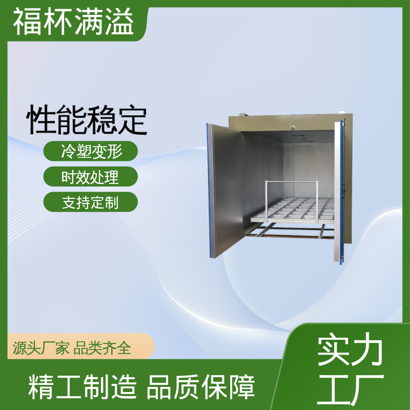 热处理热风循环 模具时效炉 使用寿命长 福杯满溢
