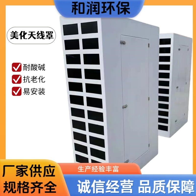 和润 室外 美化天线罩玻璃钢 绝缘防腐耐用 专车发货