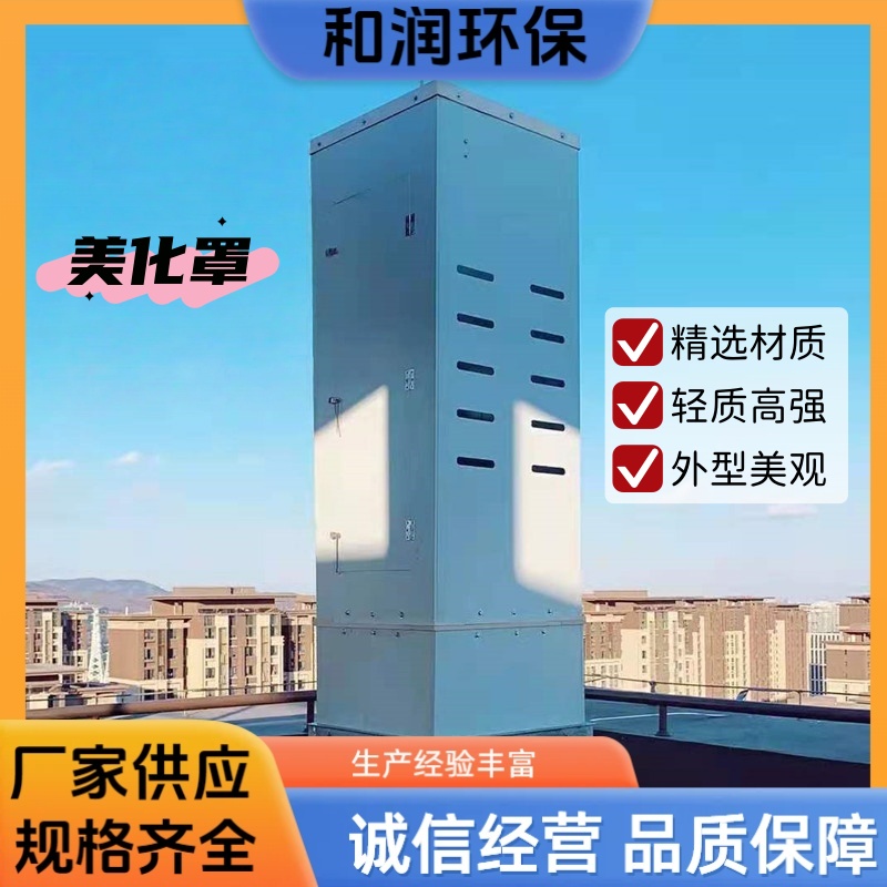 和润厂家 电信用 玻璃钢通信塔保护罩 抗撞击能力强 按需定制