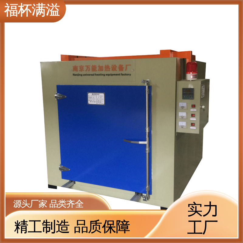温度可调节 程序设定 模具时效炉 经久耐用 福杯满溢