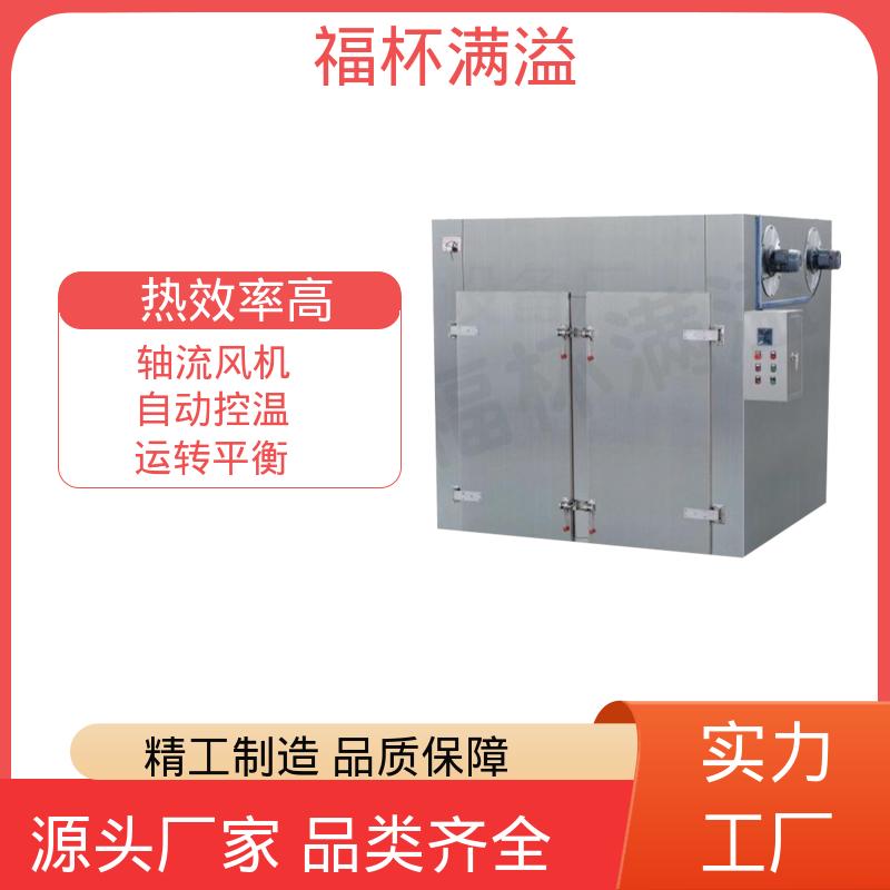低噪音耐高温轴流风机 热风循环干燥箱 干燥各种物料 福杯满溢