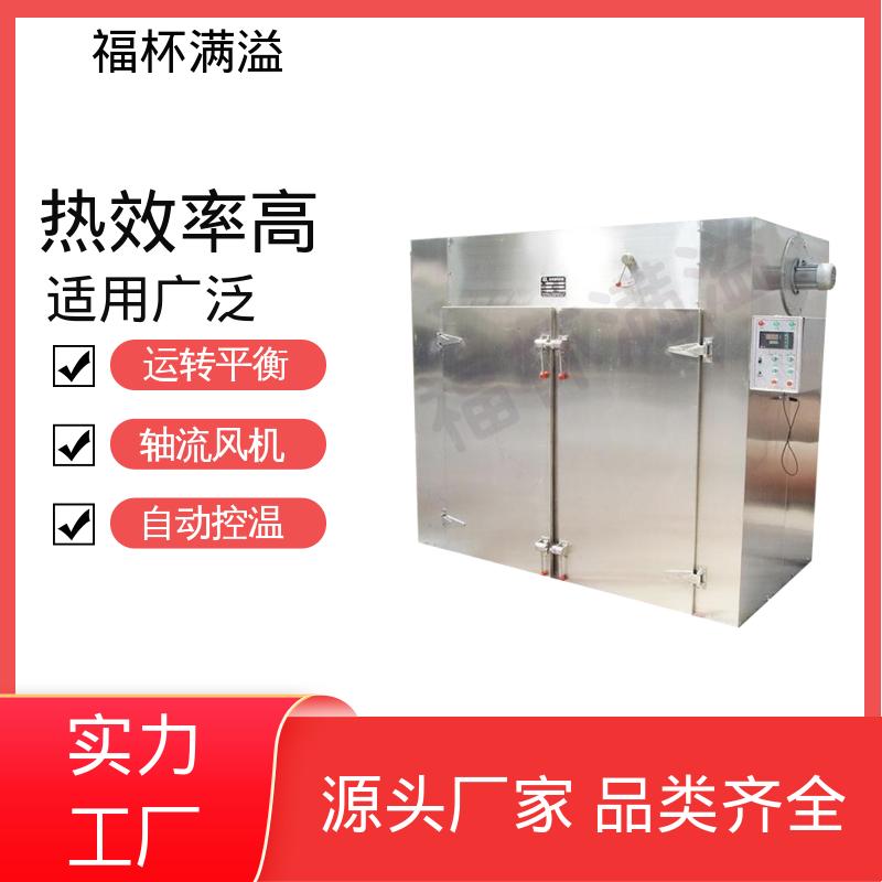 加热热源多项选择 干燥箱生产厂家 应用广泛 福杯满溢
