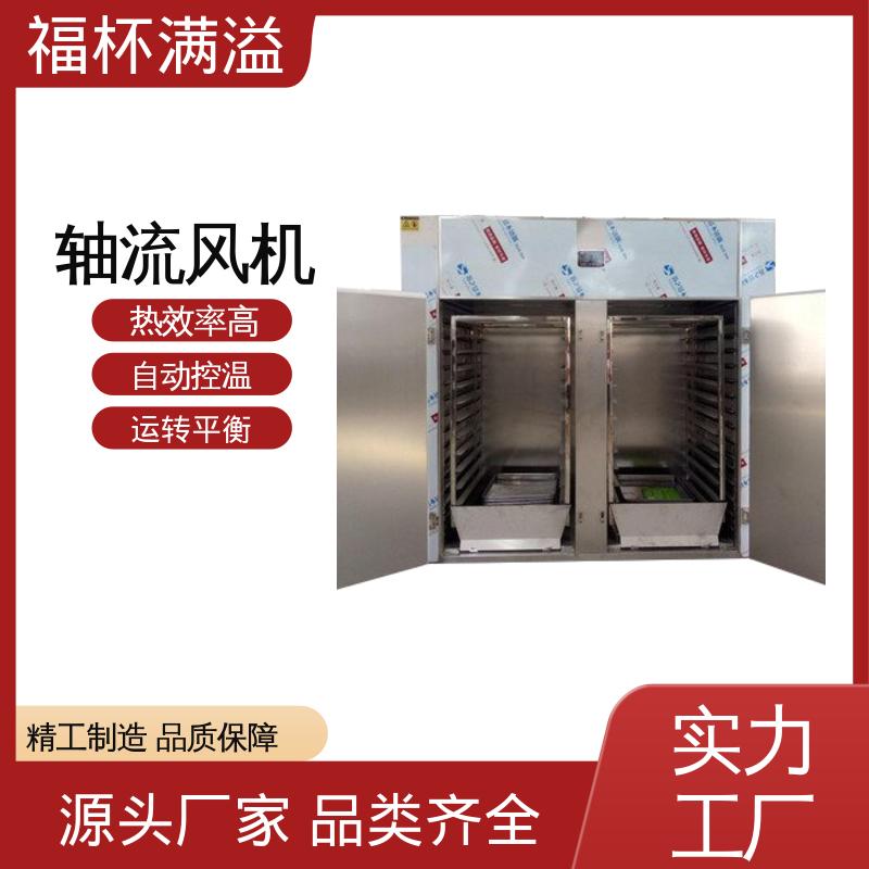自控电脑系统双选择 热风循环烘箱 温度自控 福杯满溢