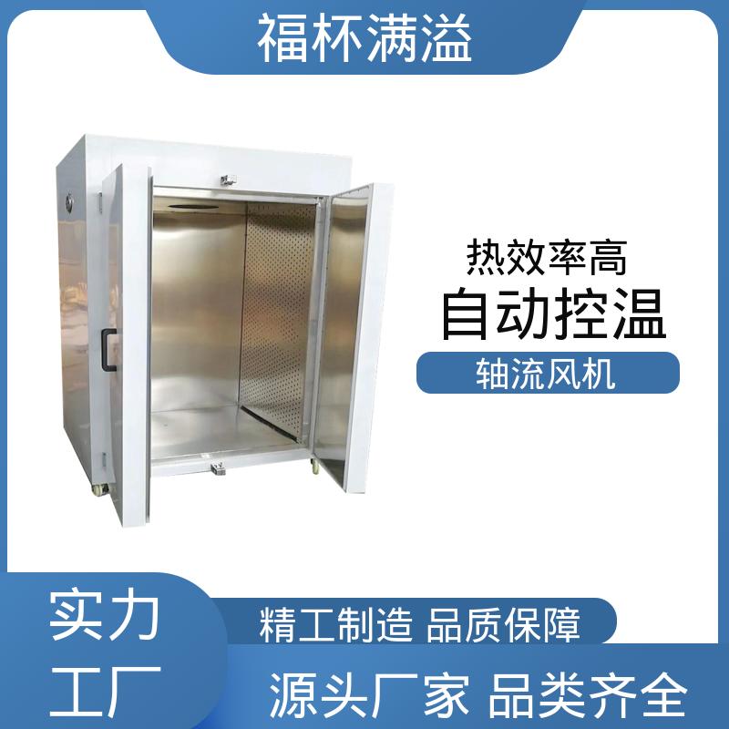 电蒸汽两用 用户可选 果蔬食物烘干机 温度自控 福杯满溢