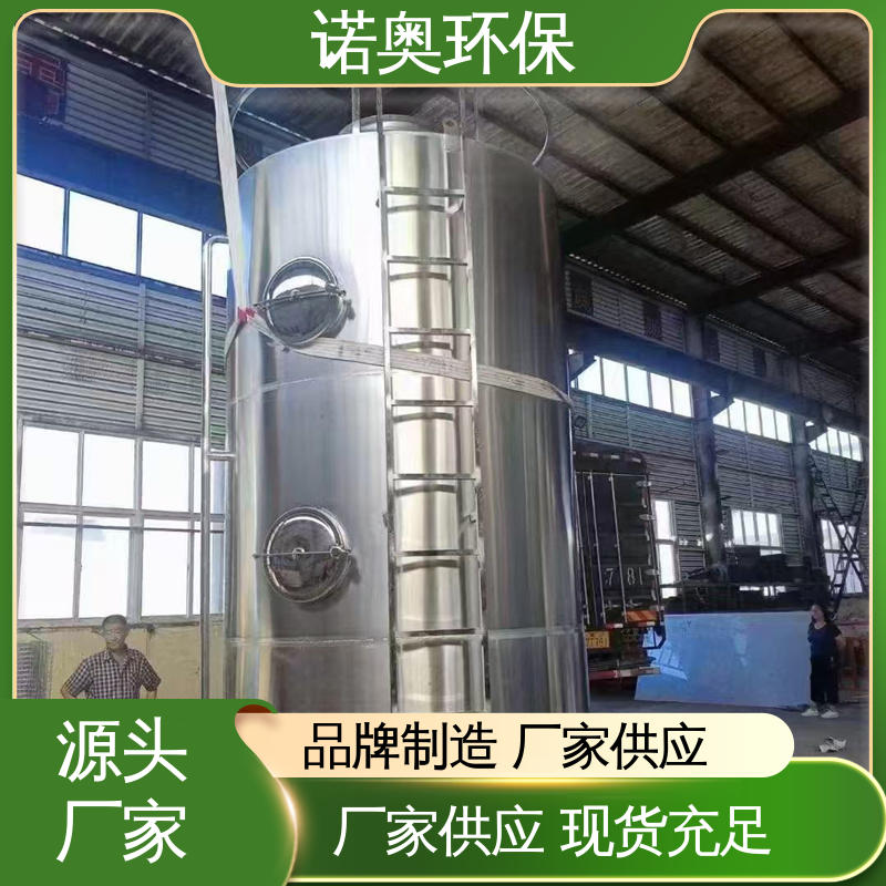 诺奥环保 3000风量喷淋塔 湿式除尘器 皮革厂异味处理 耐腐蚀性强