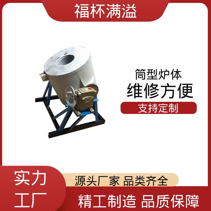 大功率熔炉加工定制 熔化炉 耐腐蚀耐高温 福杯满溢