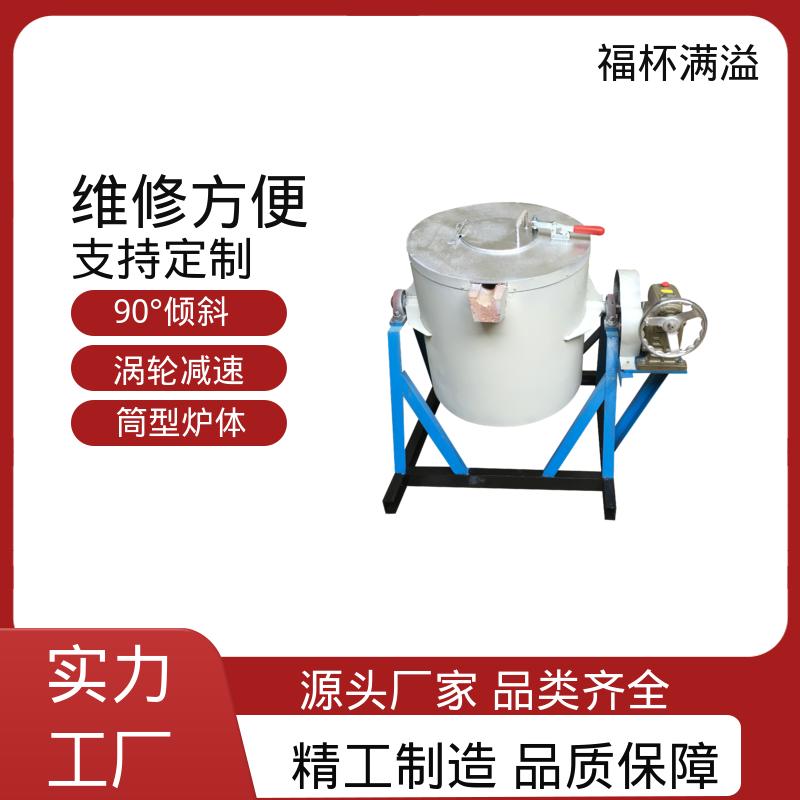 工业热处理设备 工业熔铝炉 输出稳定 福杯满溢