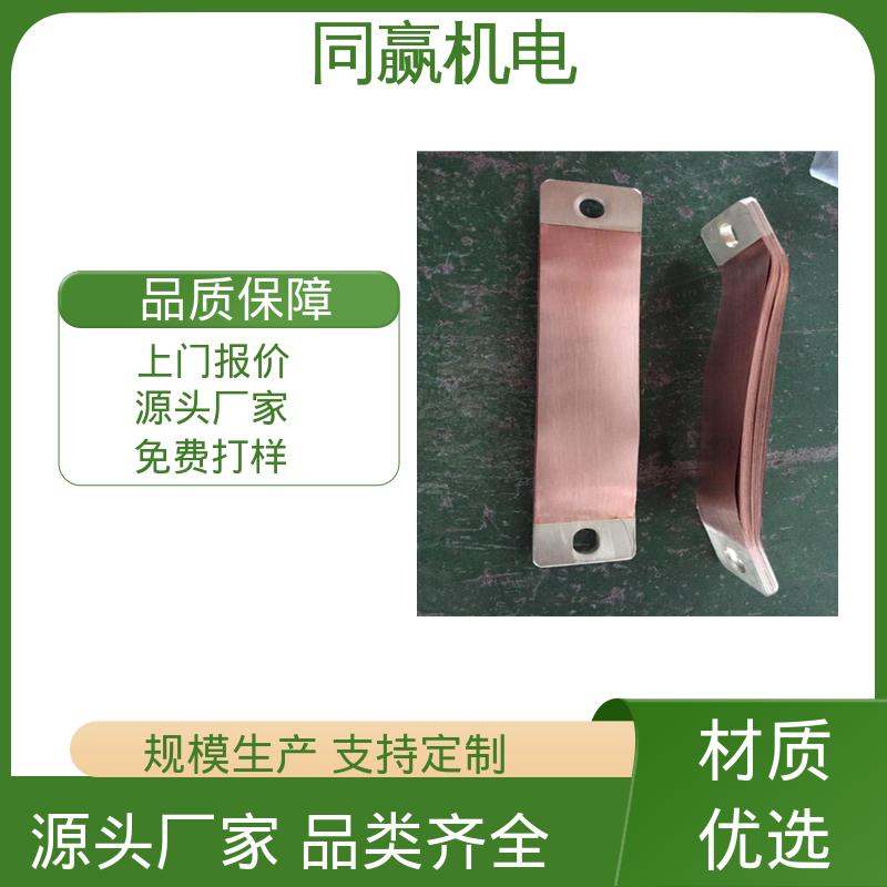 同赢生产 5*45 铜伸缩节 国标执行标 输变电工程 两头镀锡