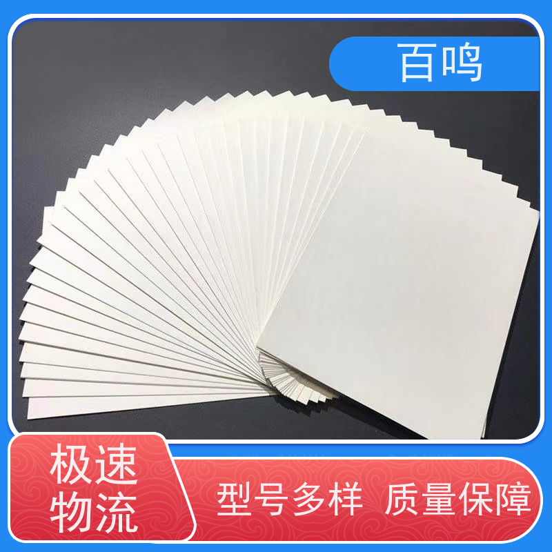 百鸣 厂家销售 手机盒专用双面白 适合制作需要反复开合的包装盒