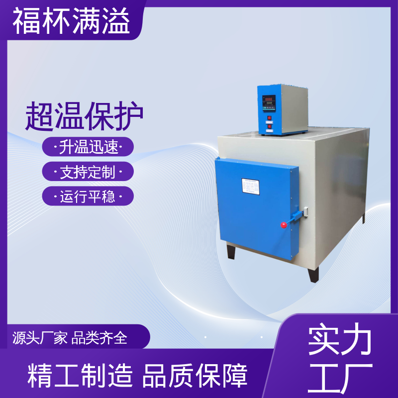温度可达1200℃ 实验室用 实验电炉 密封性好 福杯满溢