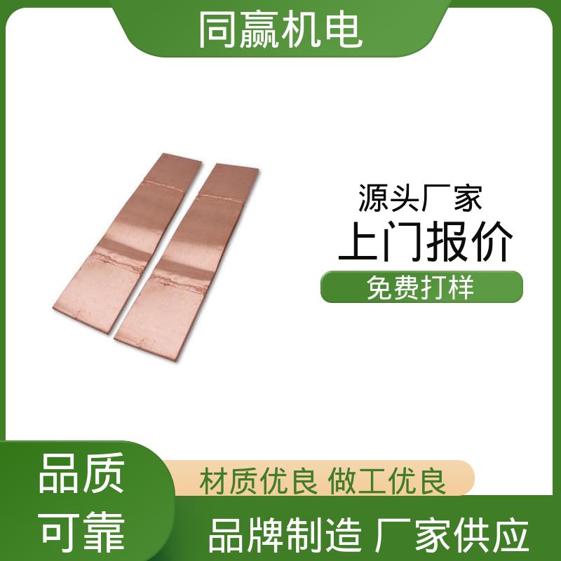 国标执行标 25*30 电缆附件接地 封闭母线铜伸缩节 同赢供应