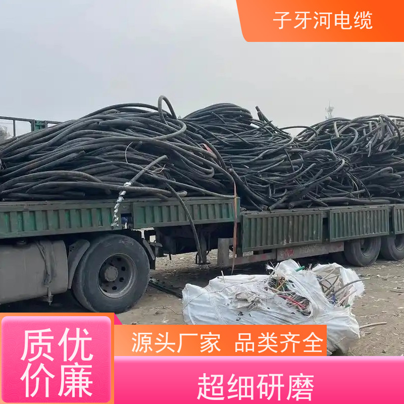 子牙河科技 高价回收零头 诚信为本 上门提货无差价 铜线电缆