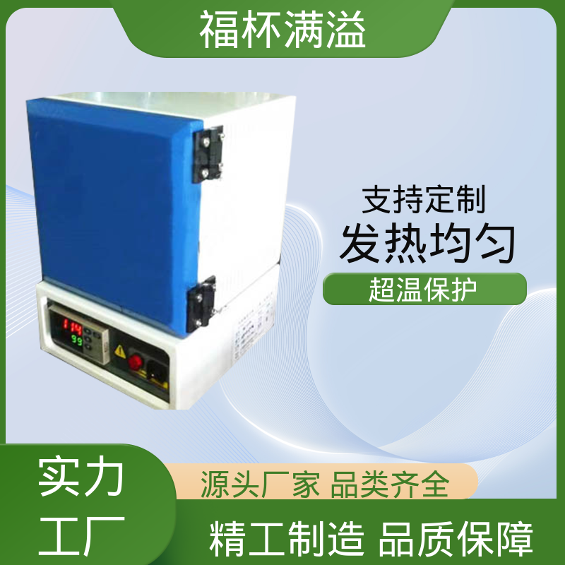 实验室及工业领域高温处理设备 小型马弗炉 操作简便 福杯满溢