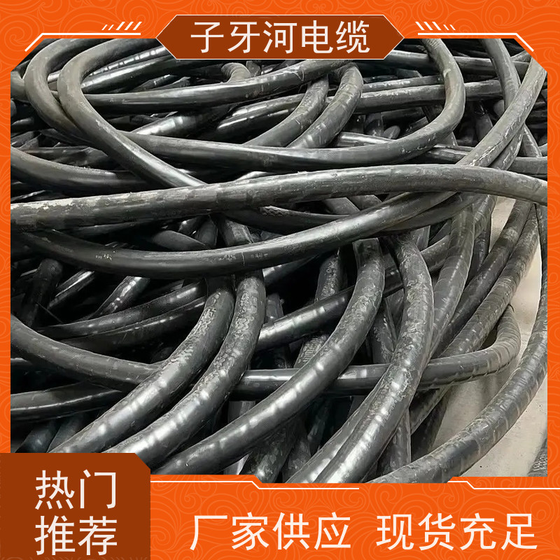 子牙河科技 铜电缆 多年经验 高价回收废电 新旧不限
