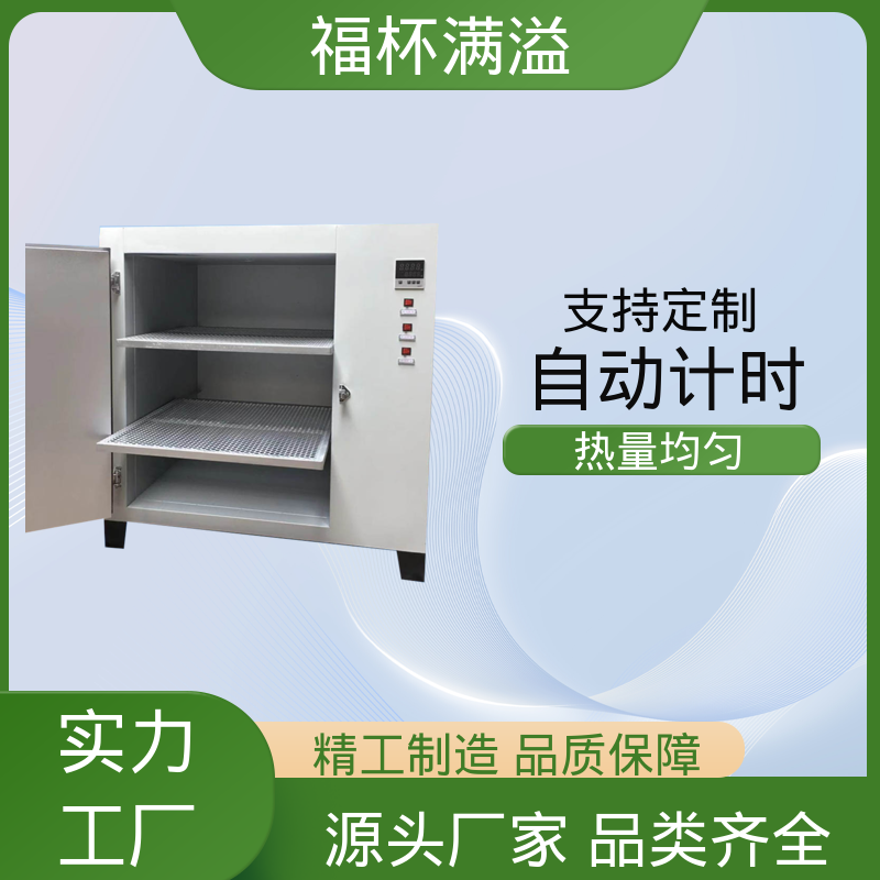 数显智能控温烘箱 高温实验烘箱 持久耐用 福杯满溢