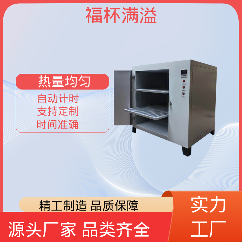 数显智能控温烘箱 实验室烘箱 智能控温 福杯满溢