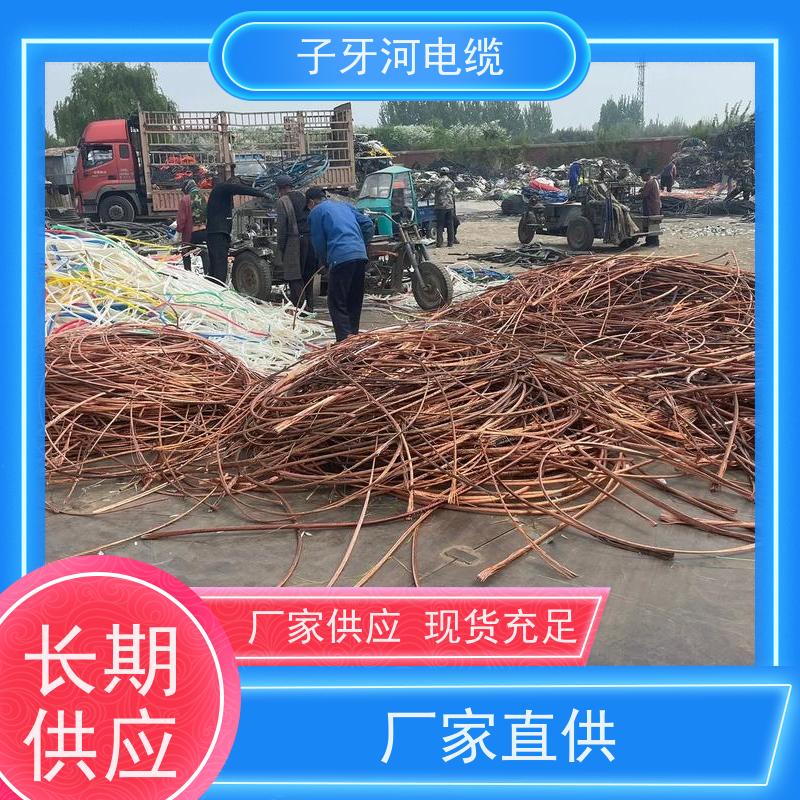子牙河科技 控制电缆 多年经验 高价回收零头 全国上门