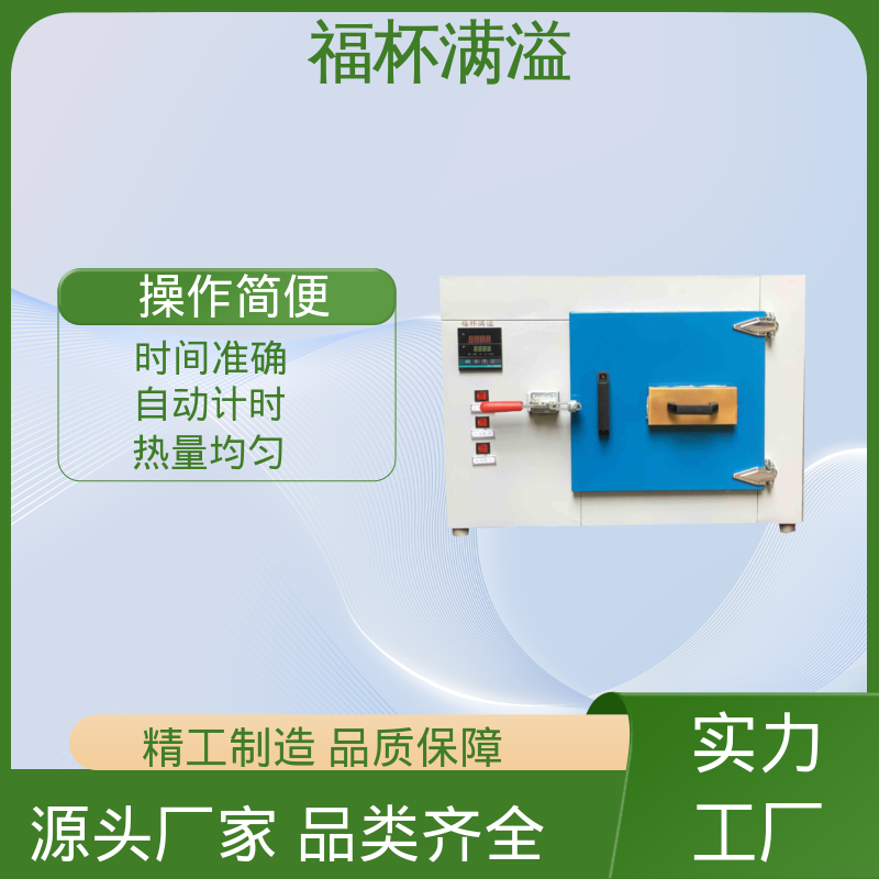 供应生物实验室 高温实验烘箱 经久耐用 福杯满溢