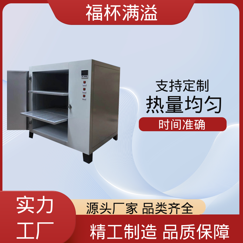 无尘实验室洁净间用 烘箱小型 使用寿命长 福杯满溢