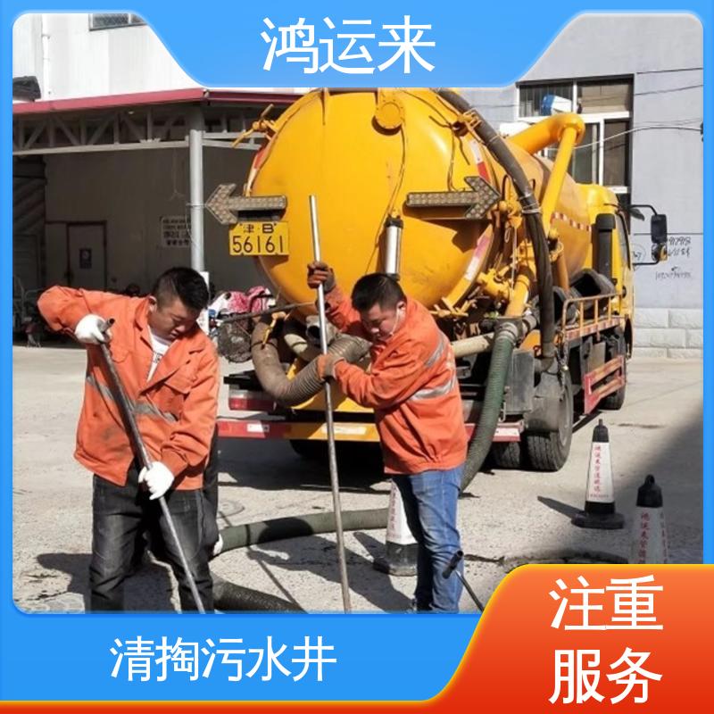 芦台镇 常年承包工程 疏通污水井下水道 市政管道清淤