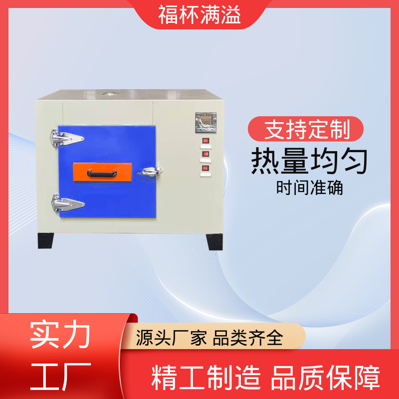 无尘实验室洁净间用 实验室用干燥箱 精准控温 福杯满溢