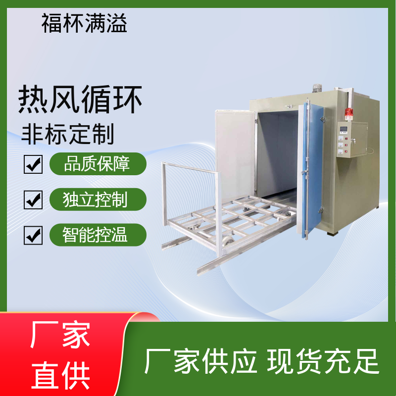 独特的热风循环系统 砂轮固化炉 性能稳定 福杯满溢