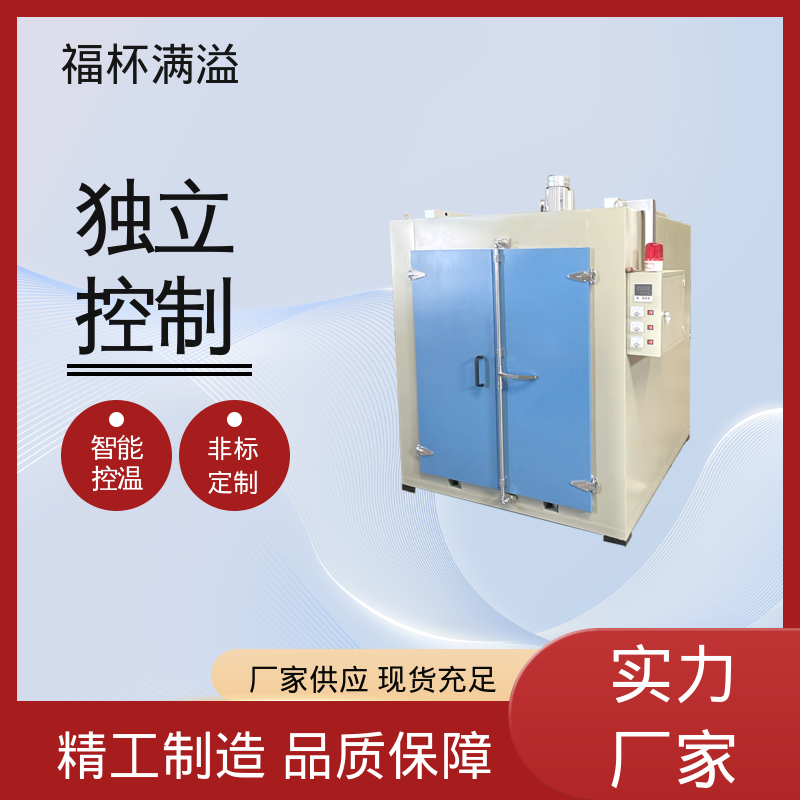 表面低温度密封电热管加热 树脂干燥箱 使用寿命长 福杯满溢