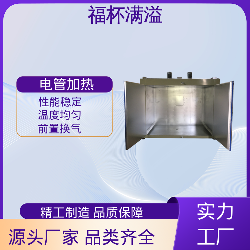轨道配备 装载工件 油桶石蜡熔化箱 承重强 福杯满溢