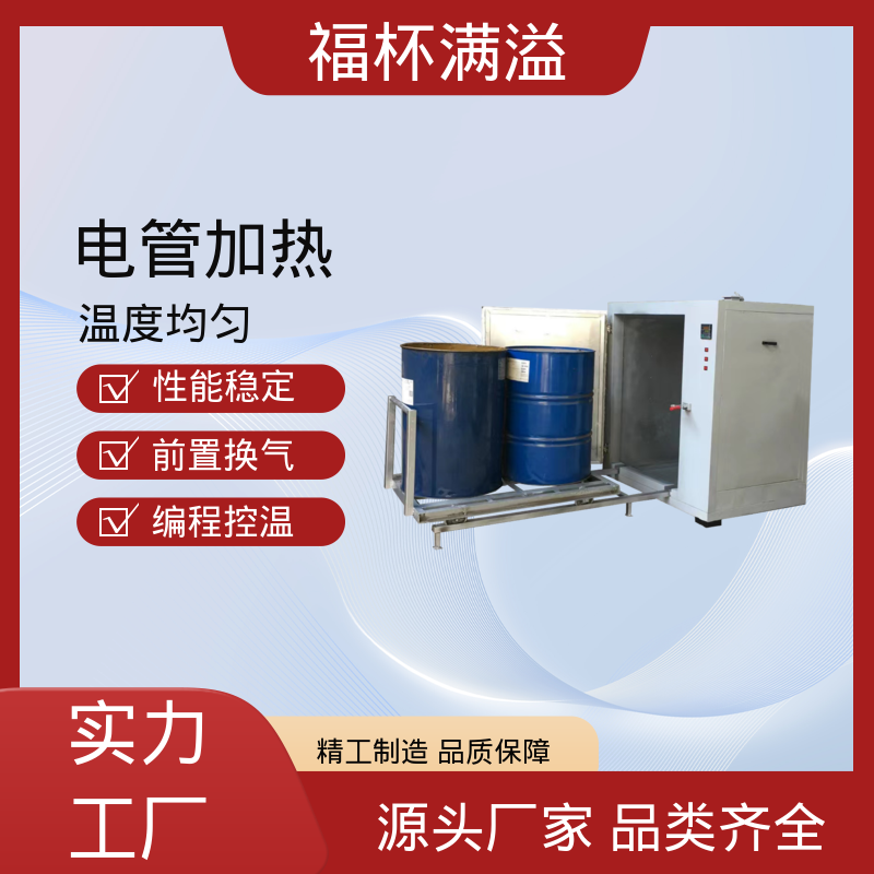 工作室温度分布均匀 油桶烘箱 维修方便 福杯满溢