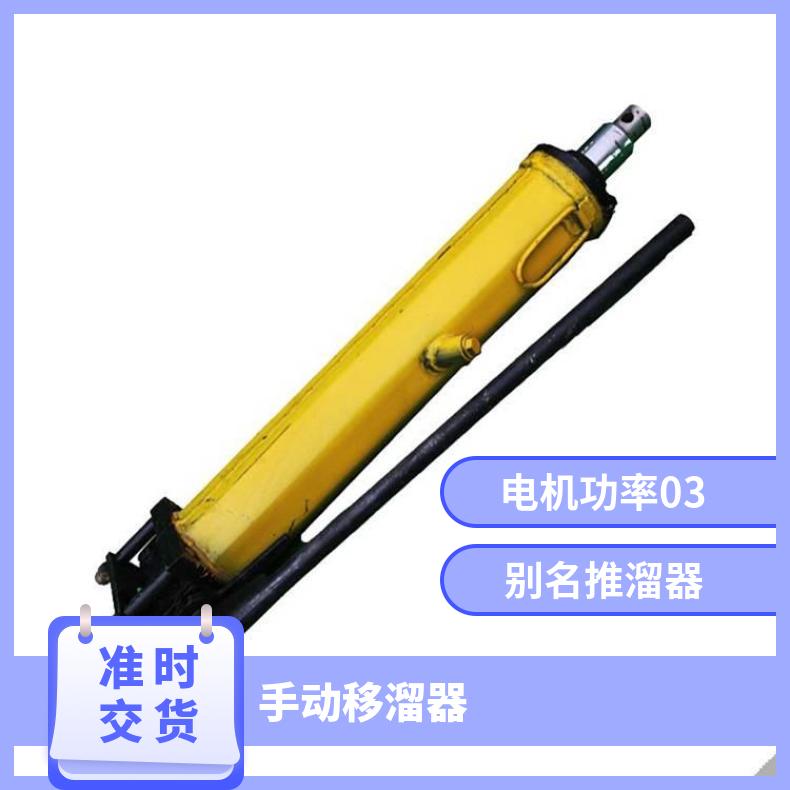 YT4-8A型单体液压推溜器 额定推力39.2kn 行程600mm