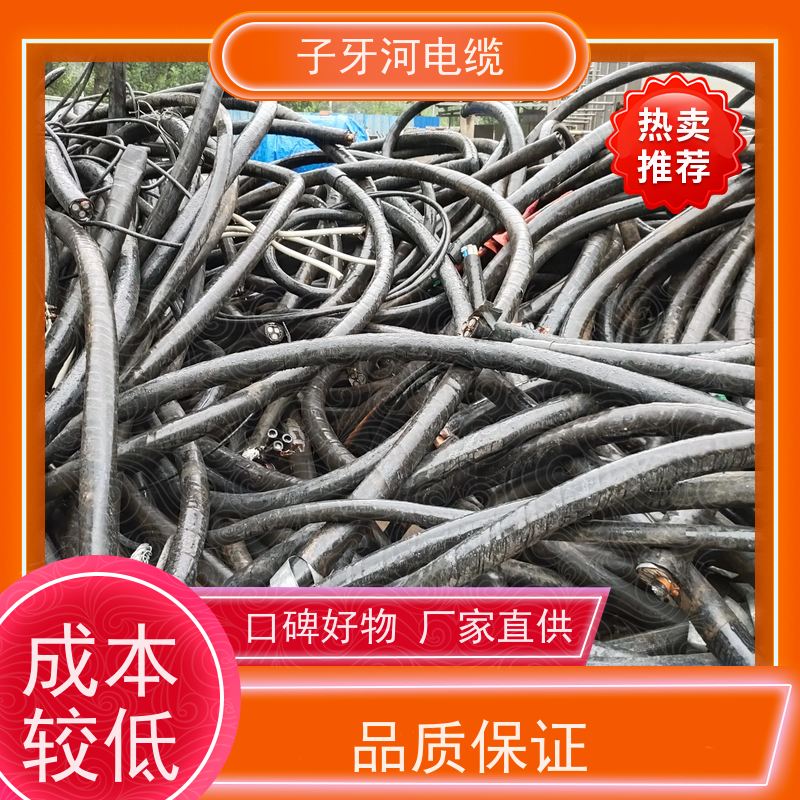 子牙河科技 特种电缆 现金支付 高价回收工厂废旧 可现场结算