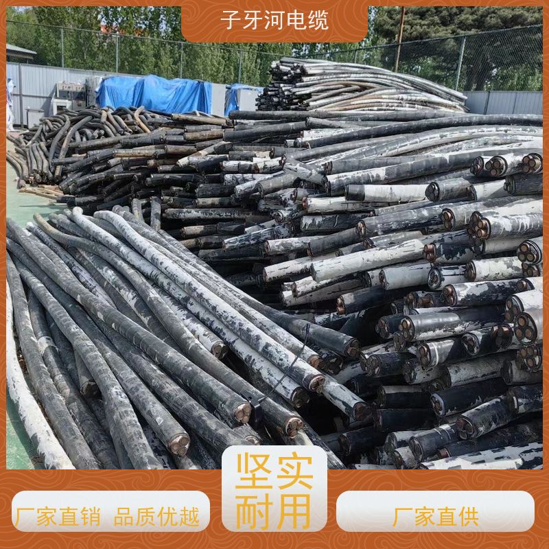 子牙河科技 高价回收废旧 多年经验 上门提货无差价 高压电缆