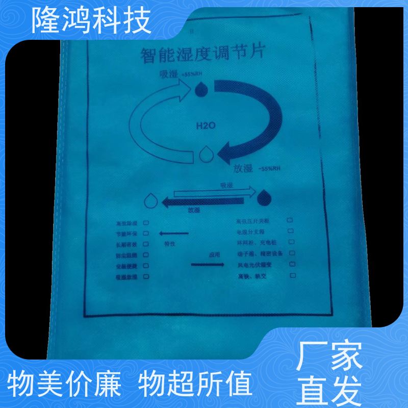 高分子调湿片 湿度智能控湿 端子箱环网柜防潮吸湿