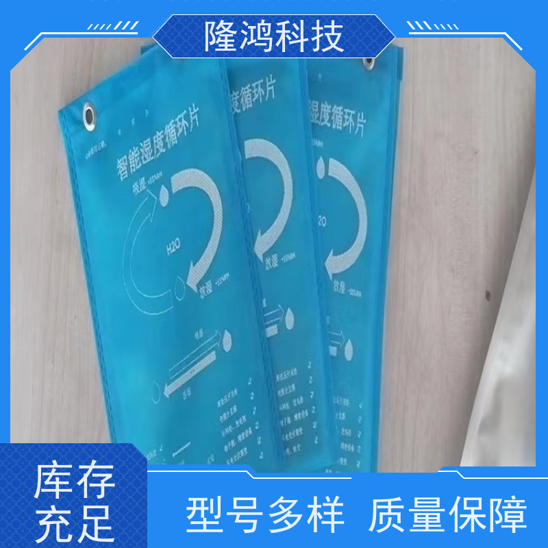 无源化 高分子调湿片 湿度智能控湿 高压柜防凝露