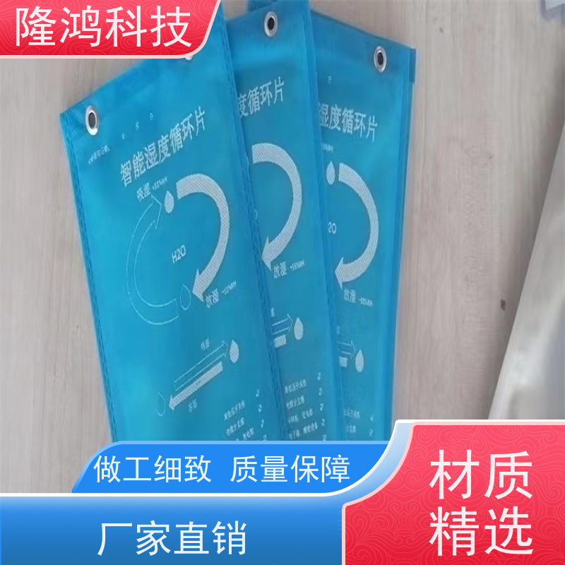 新型无源除湿调湿片 智能湿度双向调节 国网南网专用控湿片
