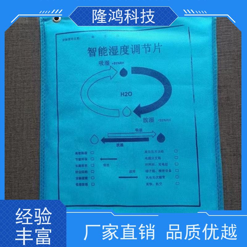 调湿片吸湿片控湿棉片 国网南网专用 智能湿度调节 吸湿控湿双向调节