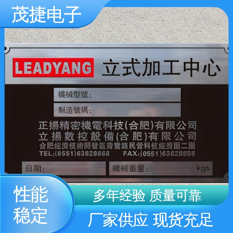 茂捷电子 色泽光亮 学校植物介绍牌 UV打印 彩色标牌