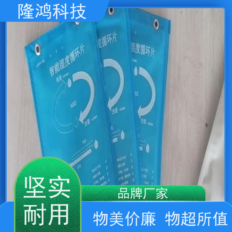 无源智能调湿片 环保 无需外力介入可循环吸放湿 安装简单