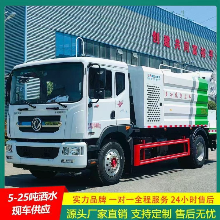 豪沃 应急喷洒灭火车 车身承重力强 厂家直供 绿化洒水车
